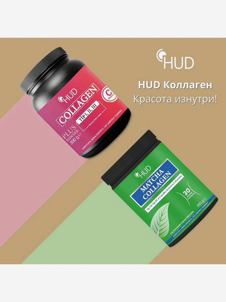 2коллаген HUD-I, III