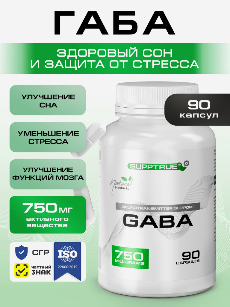 ГАБА / ГАМК Supptrue аминокислотный комплекс 90 капсул