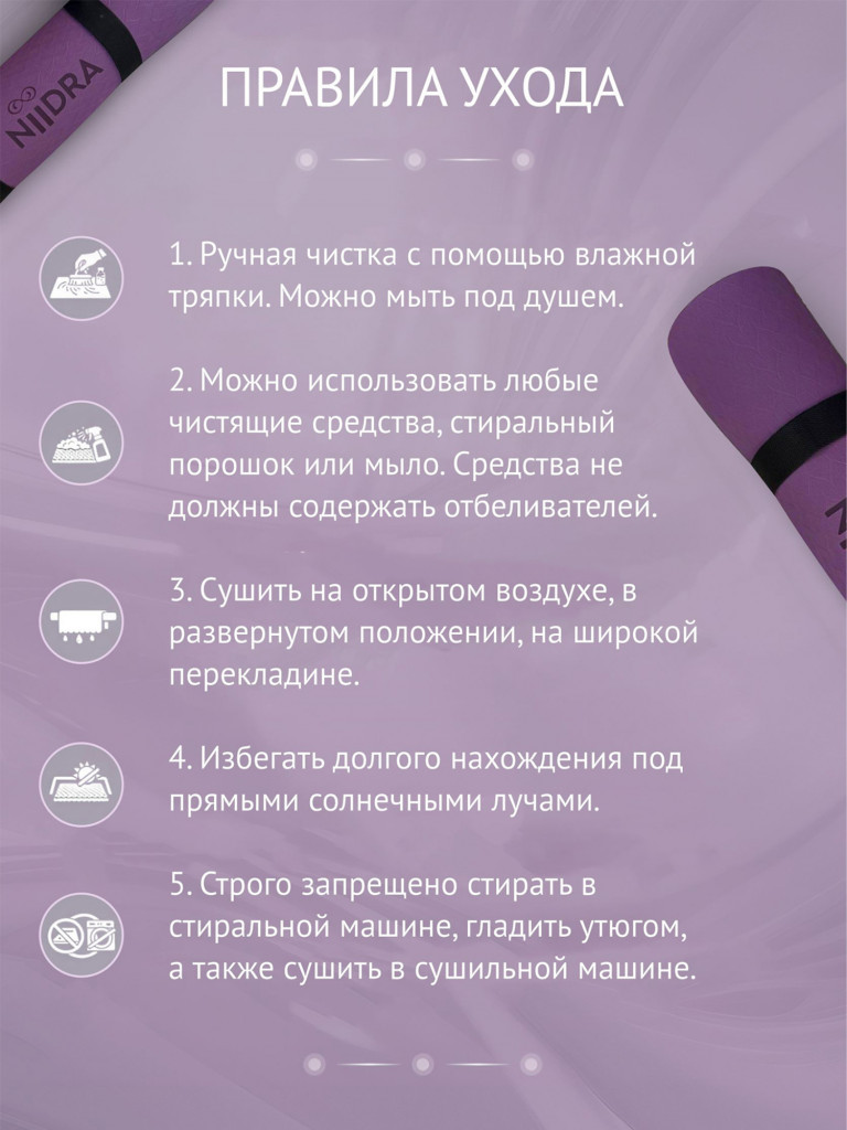 Спортивный коврик для йоги и фитнеса