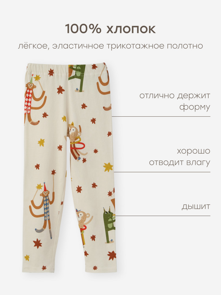 Брюки детские HAPPY BABY