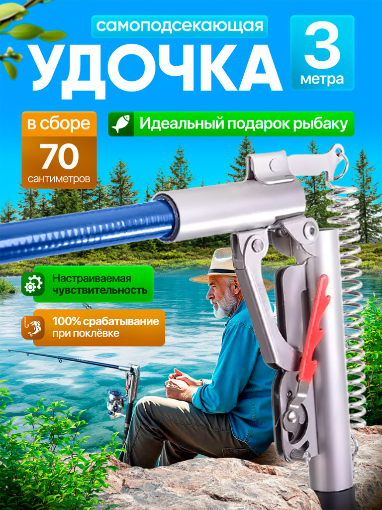 Самоподсекающая удочка, телескопический спиннинг для рыбалки,ELLTT, R-11-1-5
