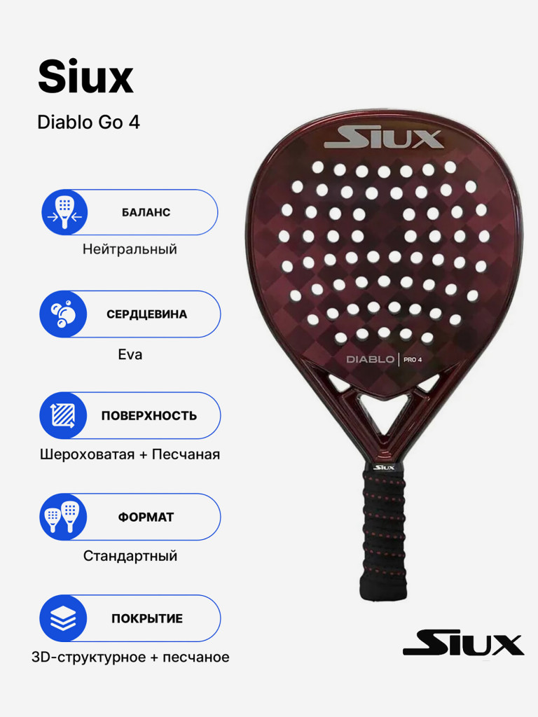 Ракетка для падела Siux Diablo Pro