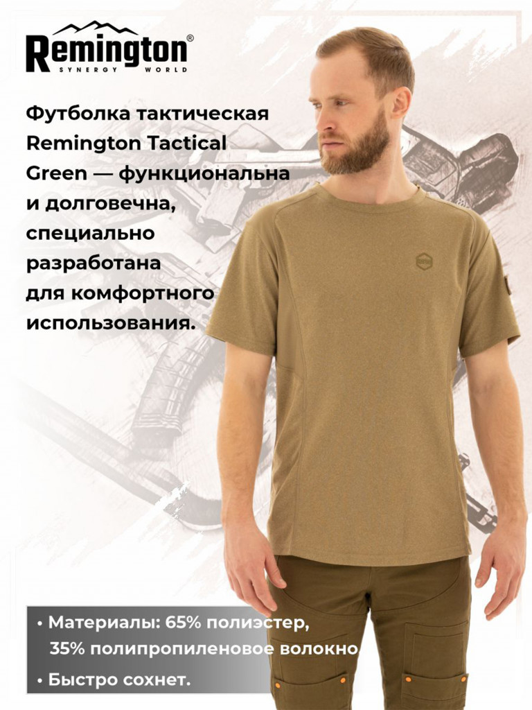 Футболка Remington Tactical Green