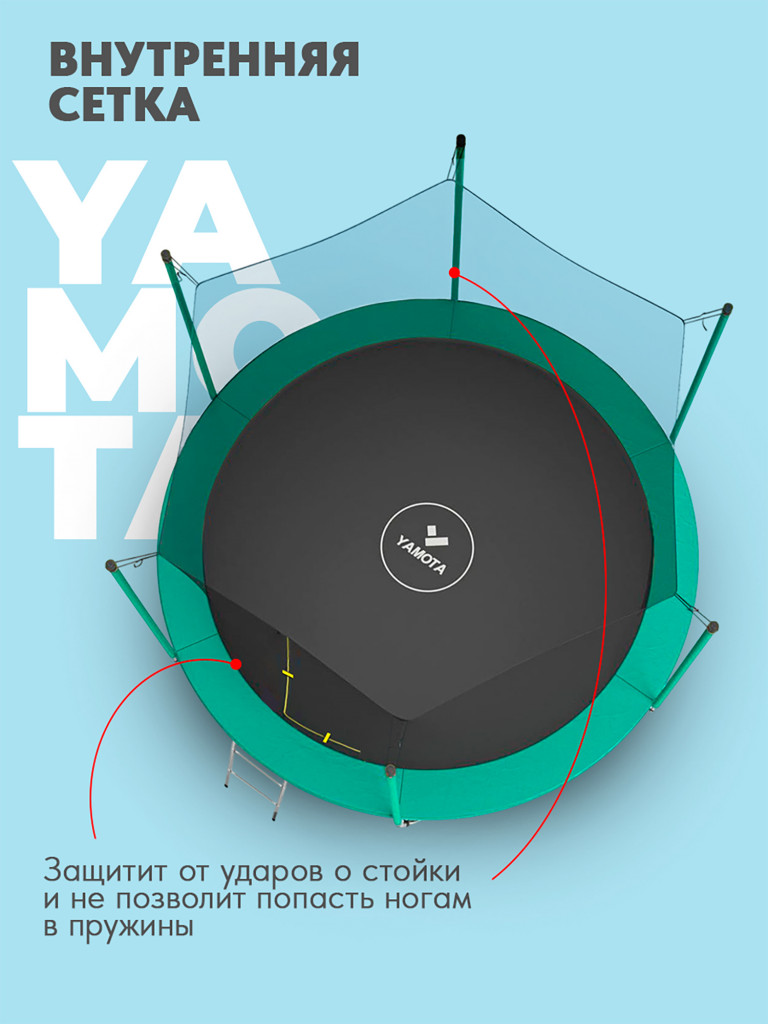 Батут Yamota Basic 10ft (305 см) с баскетбольным кольцом