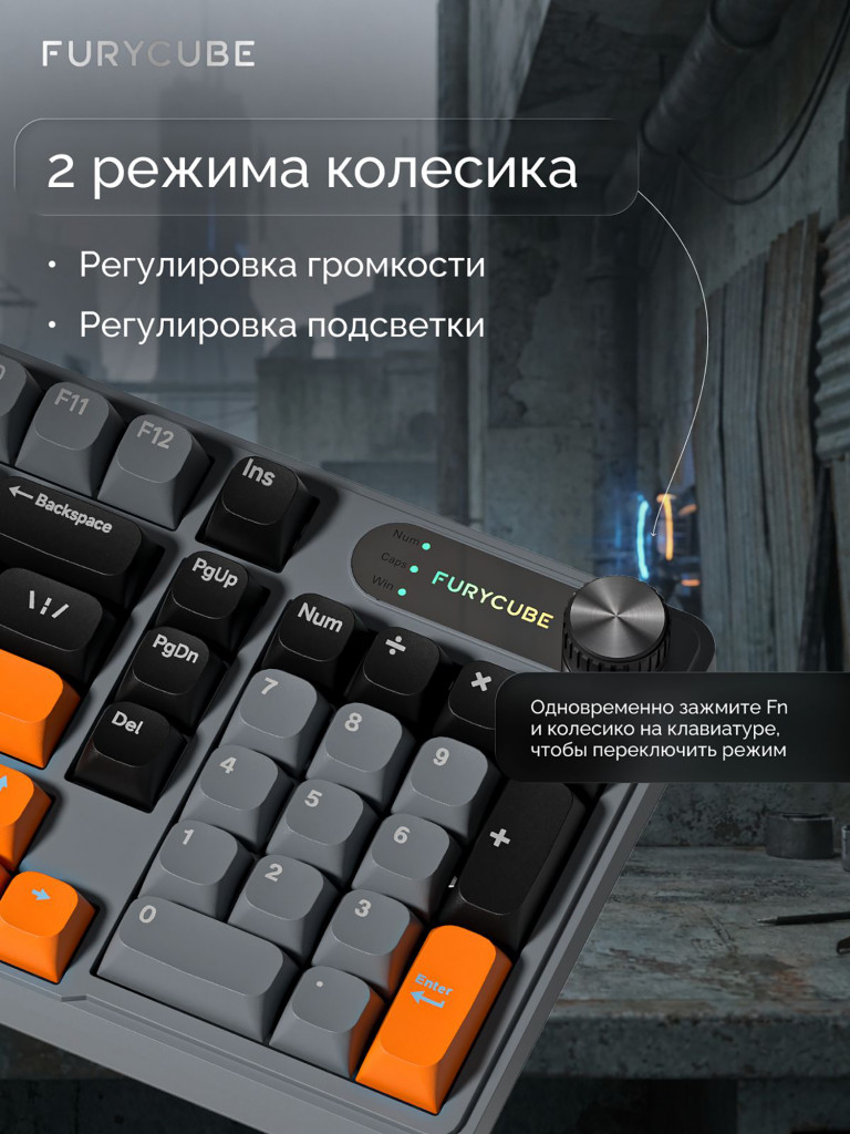 Игровая клавиатура Furycube IP 98 Серый черный оранжевый