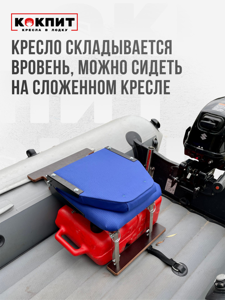 Полный комплект из нержавеющей стали Кокпит Lite с занижением