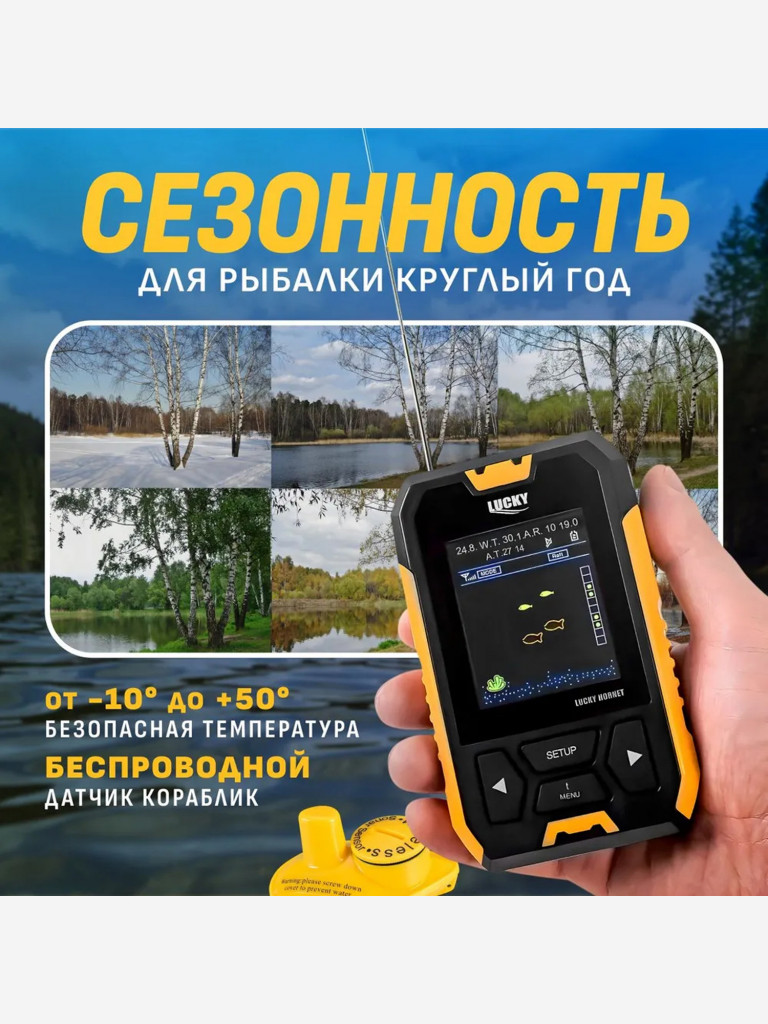 Эхолот Lucky FL218TPA-W