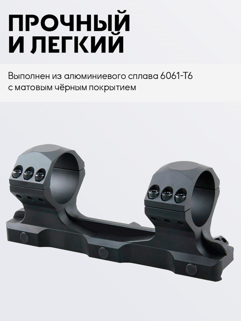 Кольца для прицела 34 мм Vector Optics высокие на Picatinny