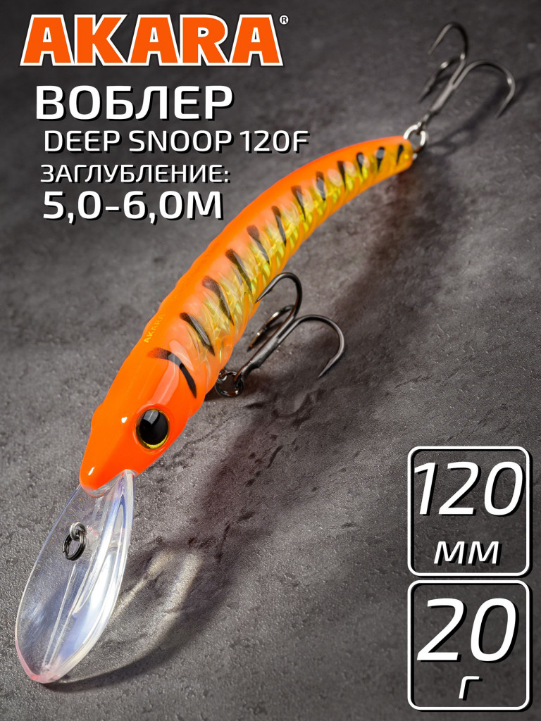 Воблер Akara Deep Snoop 120F минноу плавающий для троллинга на щуку, судака, сома 20гр A53