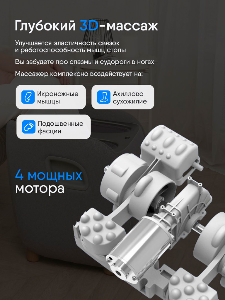 Массажер для ног электрический с подогревом Ergonova MeTime Ottoman лимфодренажный компрессионный и подушка под поясницу