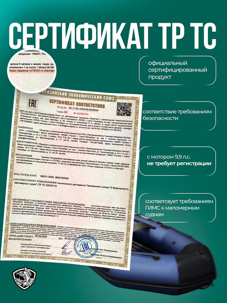Лодка пвх под мотор Хантер 370 ПРО Спорт NEW сине черный