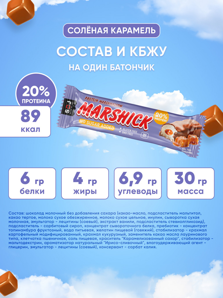 MARSHMALLOW Ассорти Протеиновые батончики, 3 вкуса 30г (12 штук) 1*1