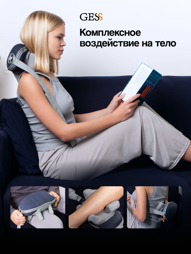 Массажер для шеи и плеч беспроводной GESS Legenda Mini