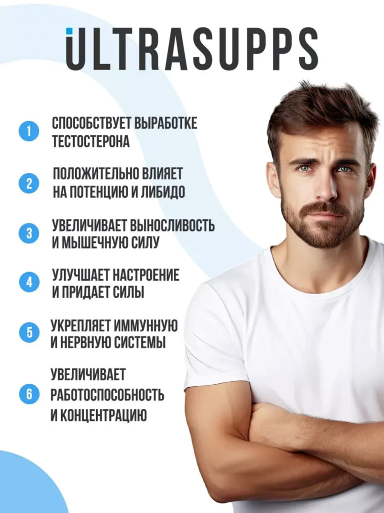 Тестобустер UltraSupps, 30 капсул, для мужчин