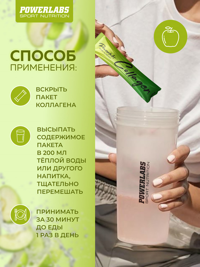 Пептидный коллаген в стиках с Витамином C 14 порций Яблоко