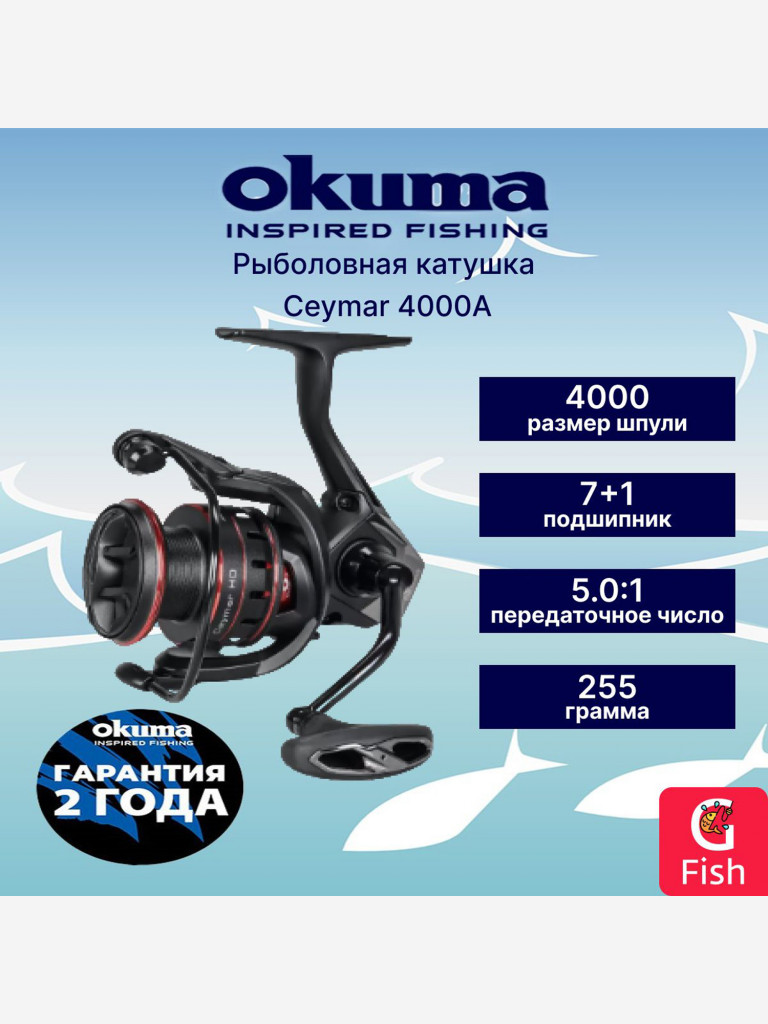 Катушка для спиннинга OKUMA Ceymar 4000A Spinning, Китай /5.0:1