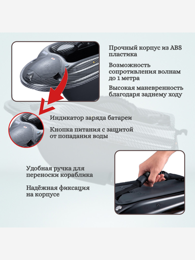 Прикормочный кораблик ACTOR PLUS Basic Carbon