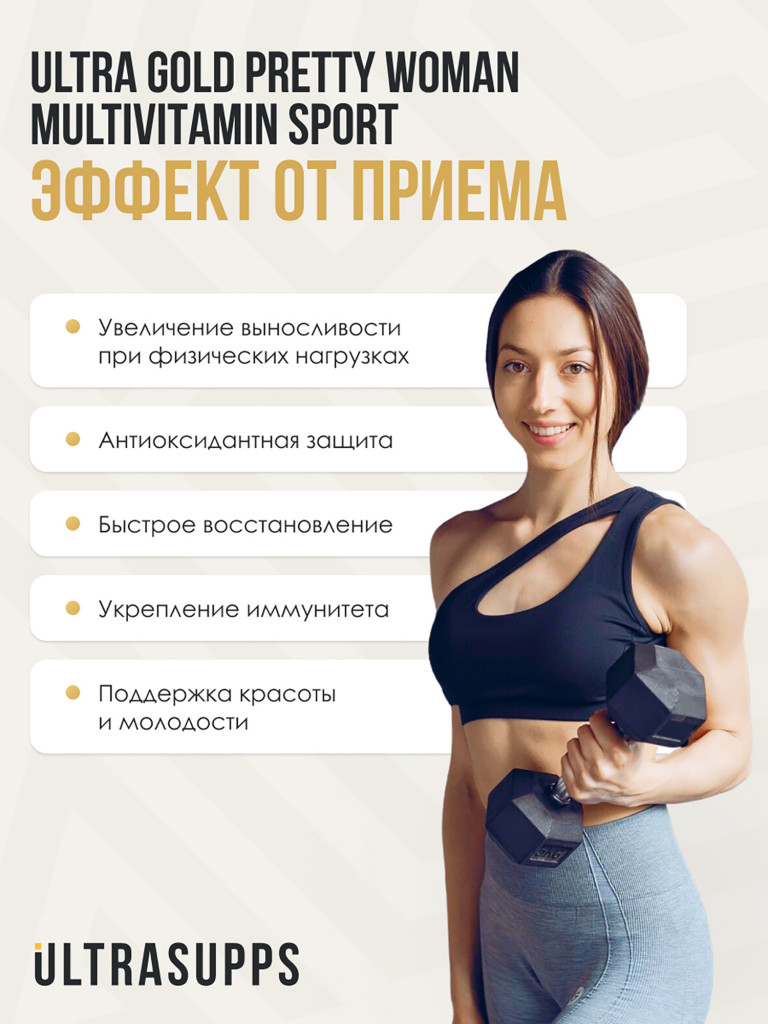 Комплекс витаминов UltraSupps, 180 капсул, для женщин