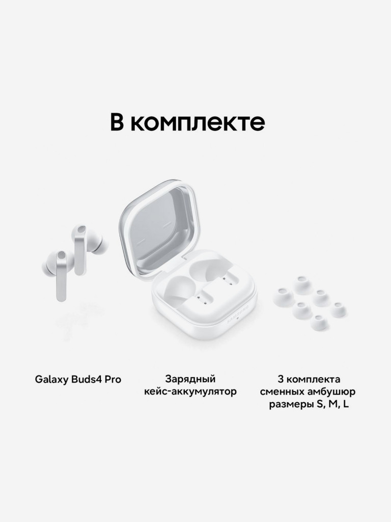 Наушники Samsung Galaxy Buds 4 Pro