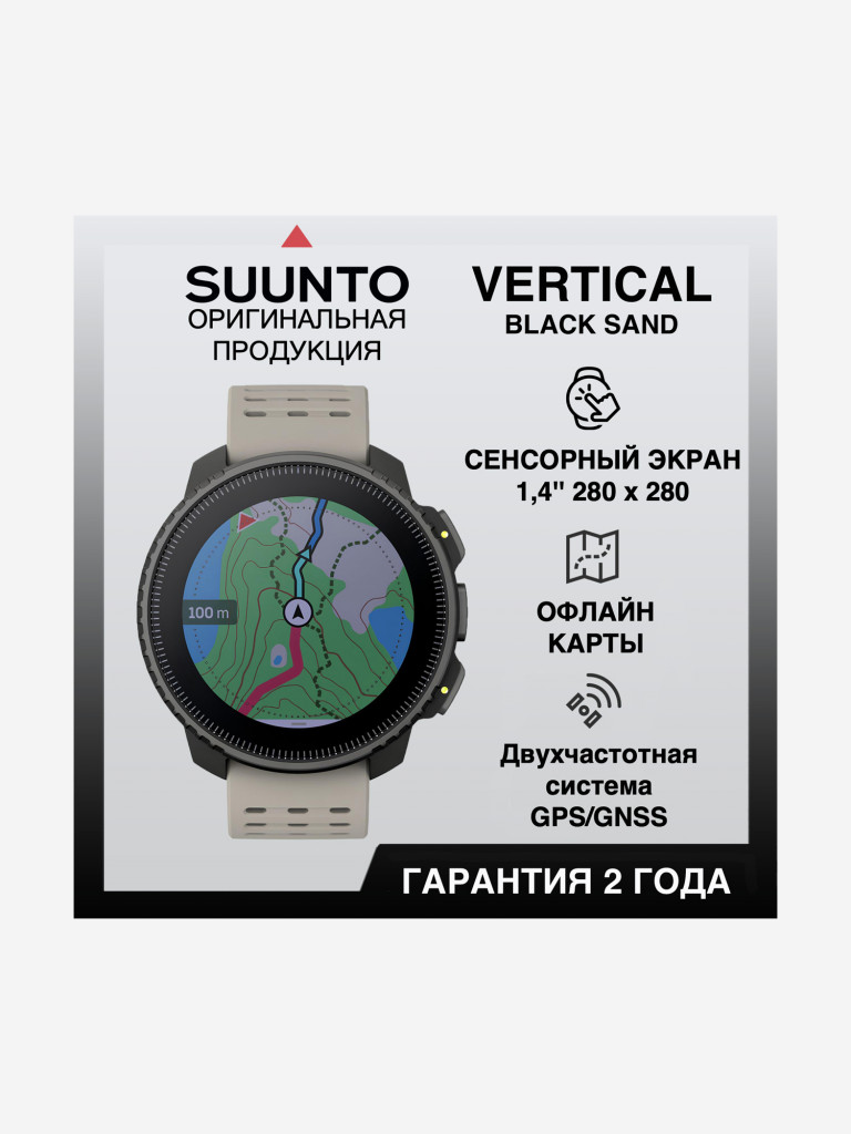 Спортивные умные часы SUUNTO VERTICAL Black Sand