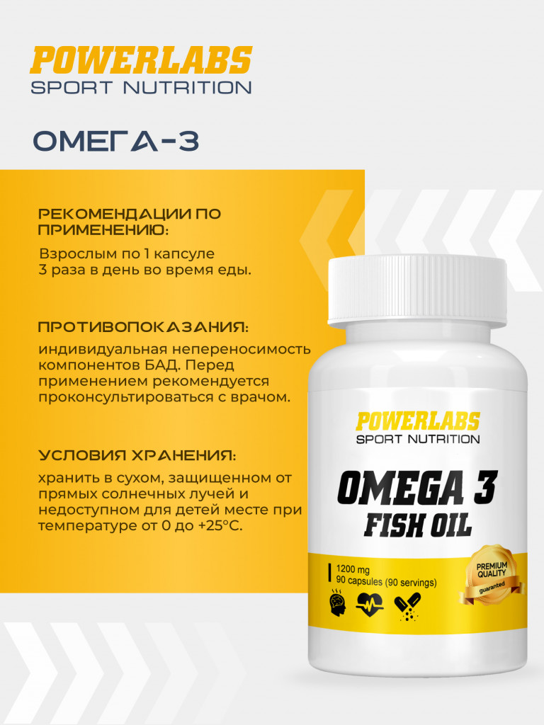 Для красоты и здоровья, Омега 3, 90 капсул