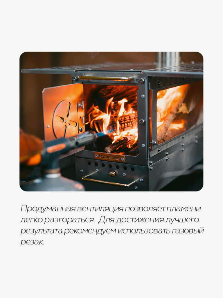 Складная походная печь Naturehike CNK2300CW021 с жаропрочным стеклом, столиком и дымоходом