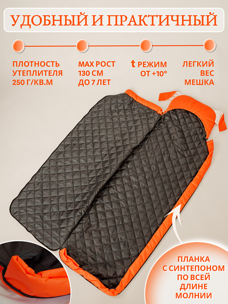 Туристический спальный мешок детский