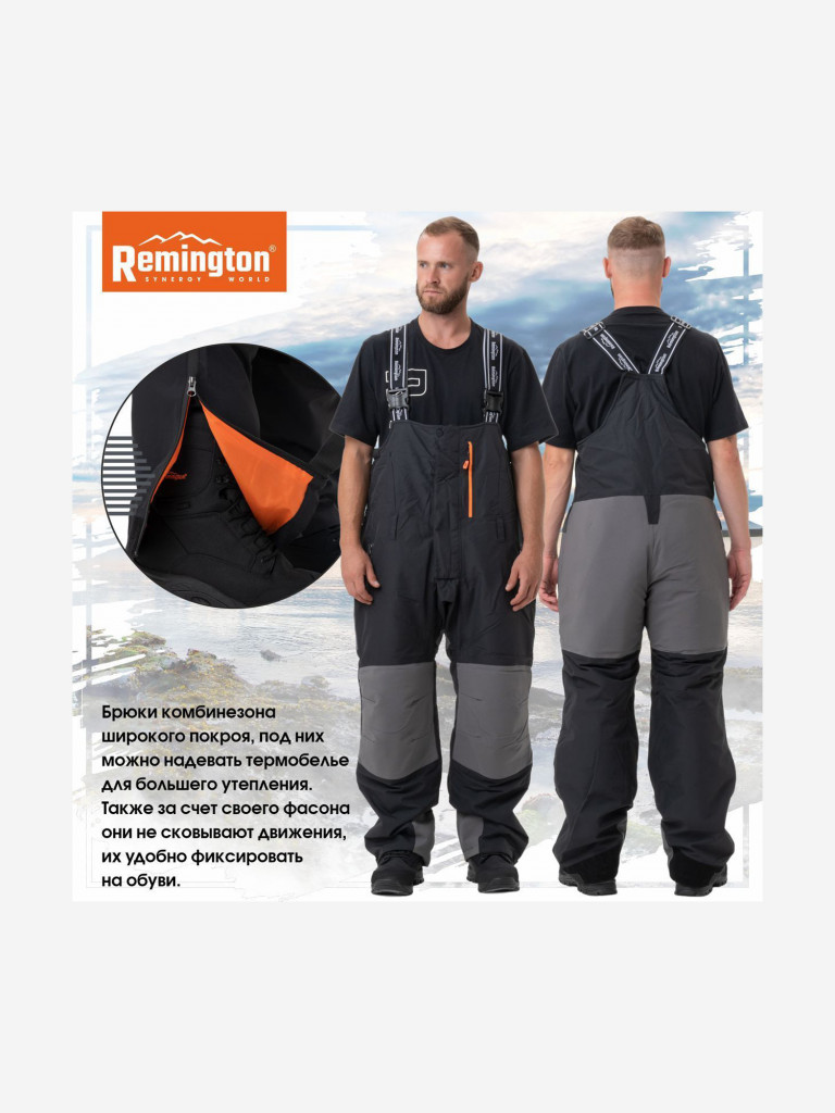 Костюм Remington Winter Cyclone