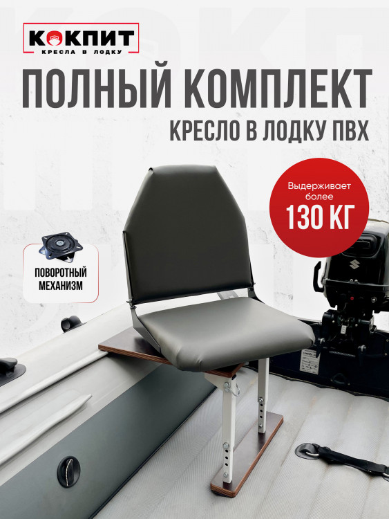 Полный комплект Кокпит Lite без занижения