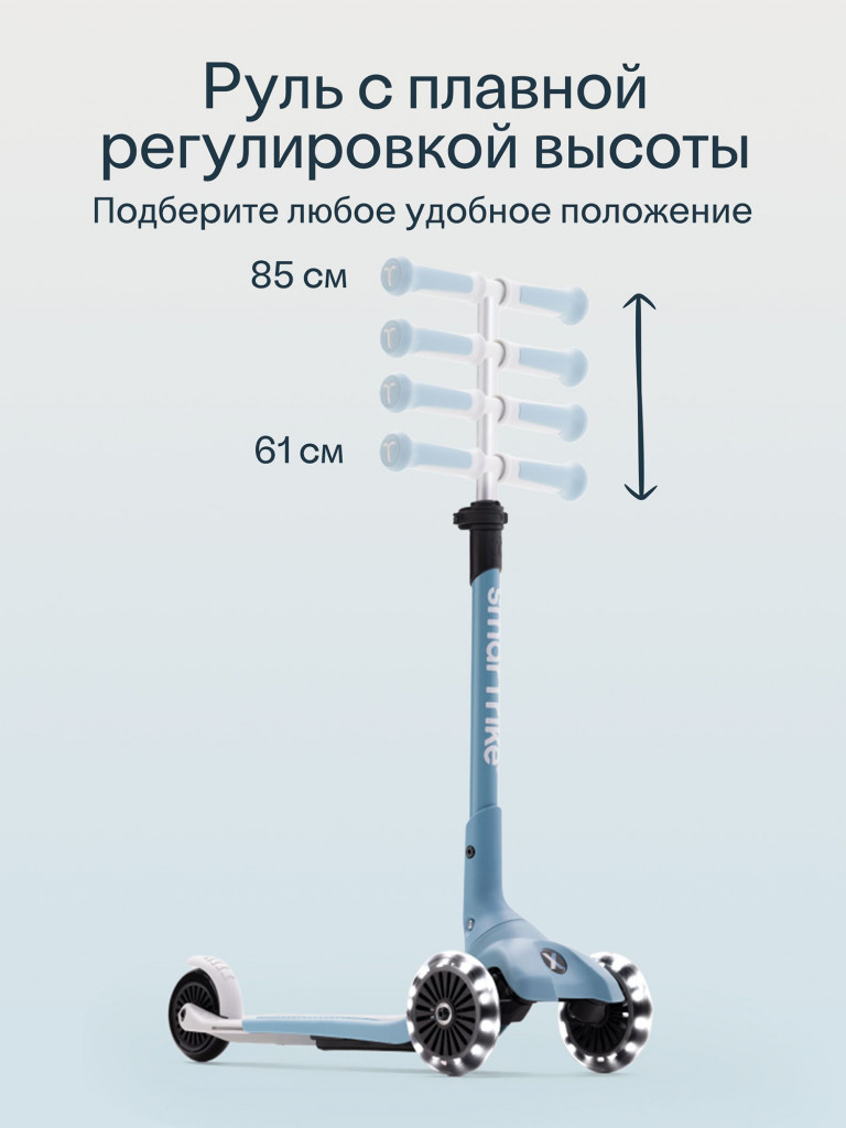 Самокат трехколесный детский SmarTrike Xtend Mini+, складной, растущий, для детей от 2 до 9 лет