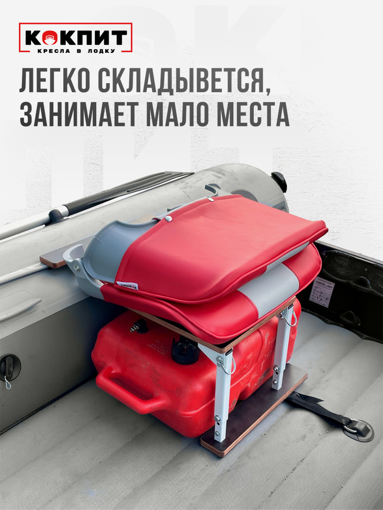 Полный комплект SKIPPER