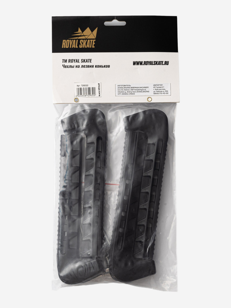 TM ROYAL SKATE Чехлы для лезвий коньков черный цвет, универсальный размер