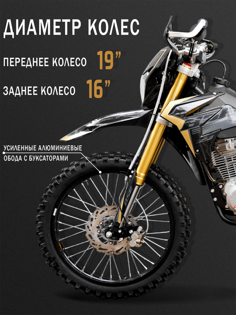 Эндуро / кроссовый мотоцикл BSE Z3 19/16