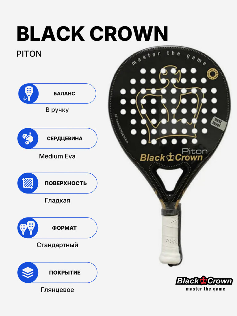 Ракетка для падела Black Crown Piton