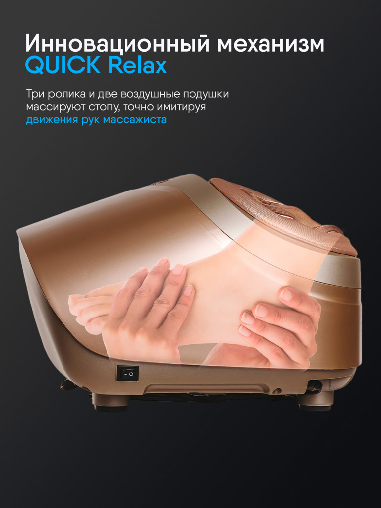 Массажер для ног электрический Ergonova Feelfoot 2 Beige роликовый