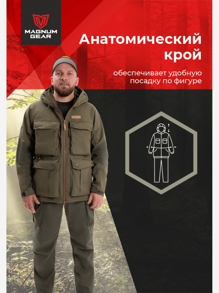 Костюм для рыбалки и охоты MAGNUM GEAR BUSHMASTER хаки