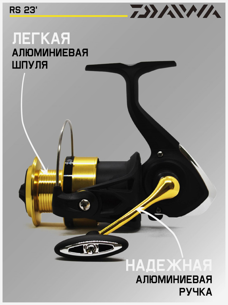 Катушка для спиннинга безынерционная Daiwa 23 RS 4000