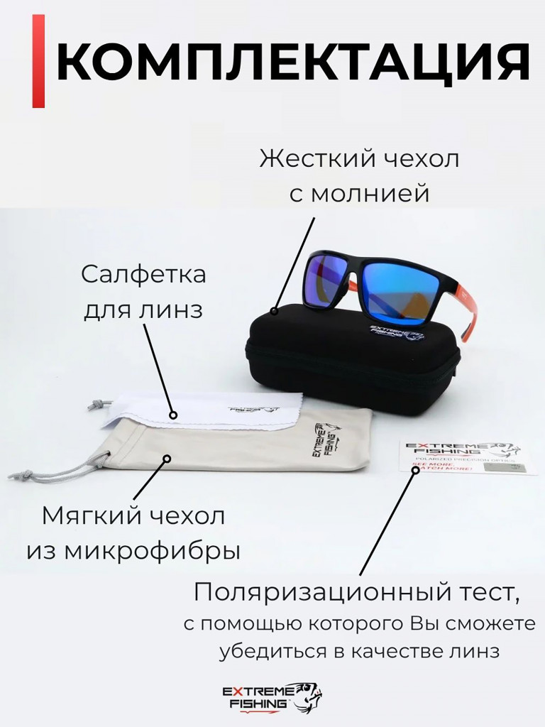 Очки солнцезащитные поляризационные Extreme Fishing Obsession OBS-154, линзы синий Revo, для рыбалки и вождения