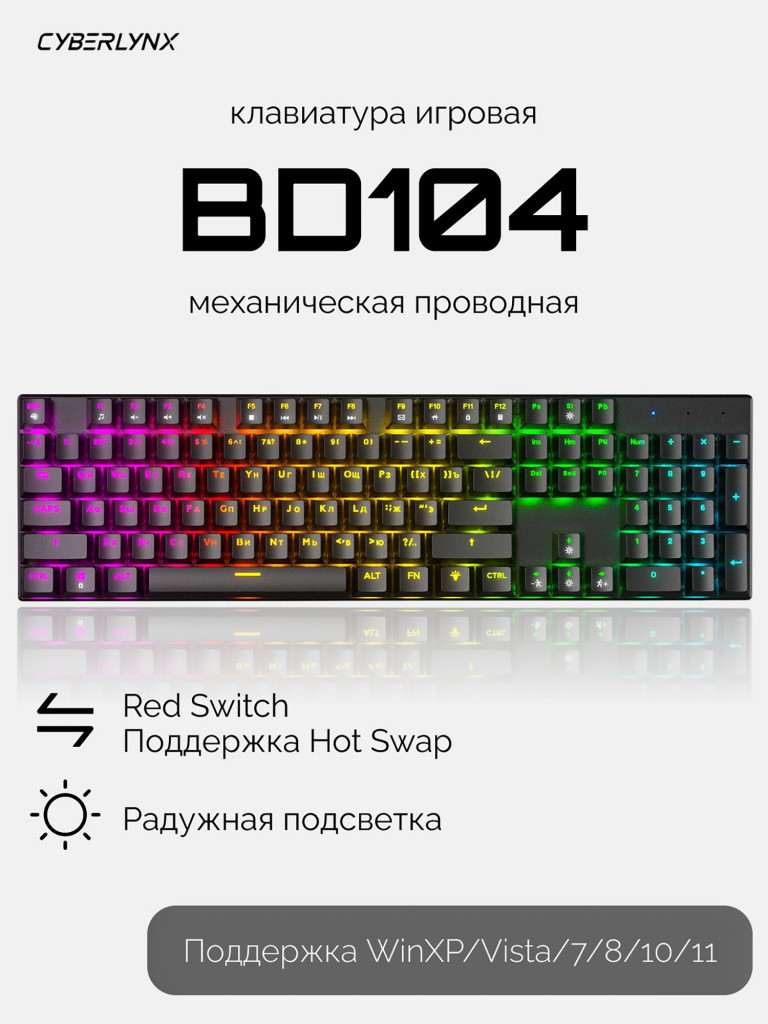 Игровая клавиатура CyberLynx BD104 Черный Brown Switch