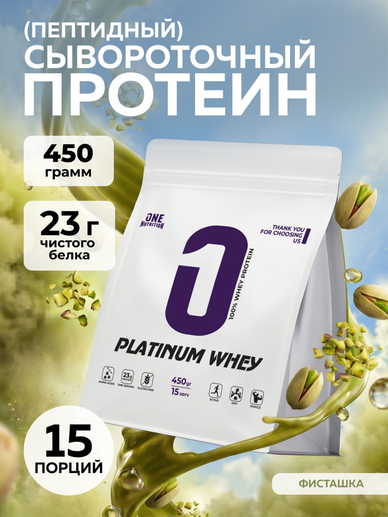 Сывороточный протеин, One Nutrition, 450 г, фисташка