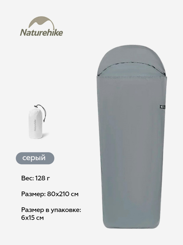 Вкладыш для спального мешка Naturehike , сверхлегий, серый