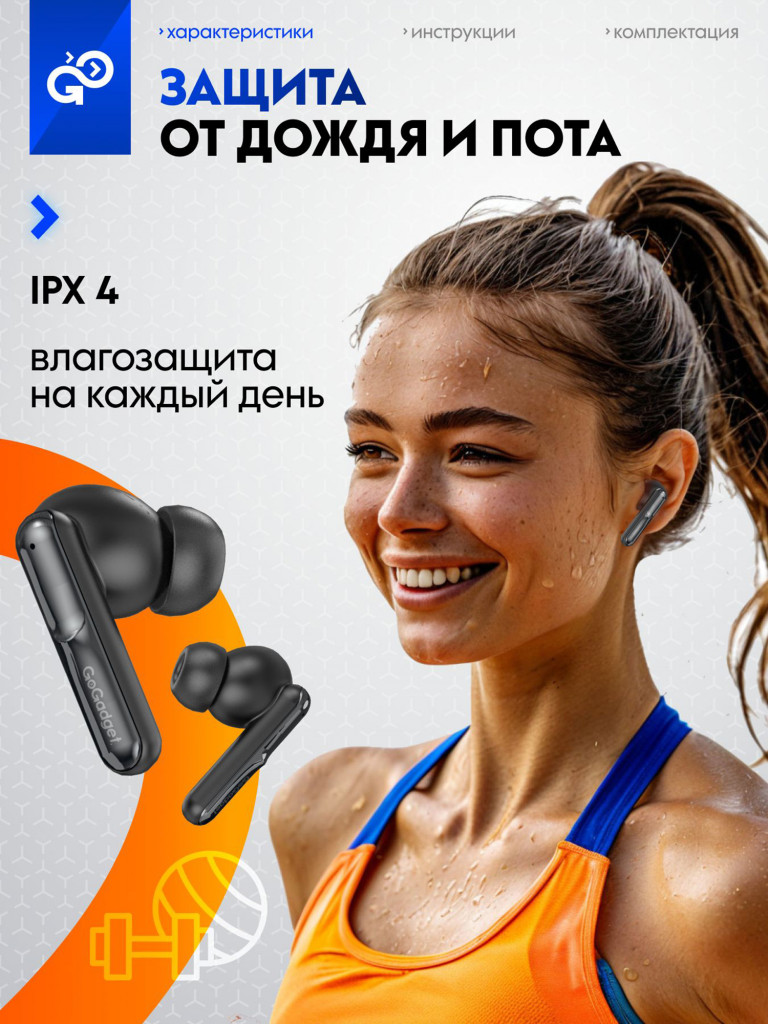 Беспроводные наушники GoGadget CityBuds Pro