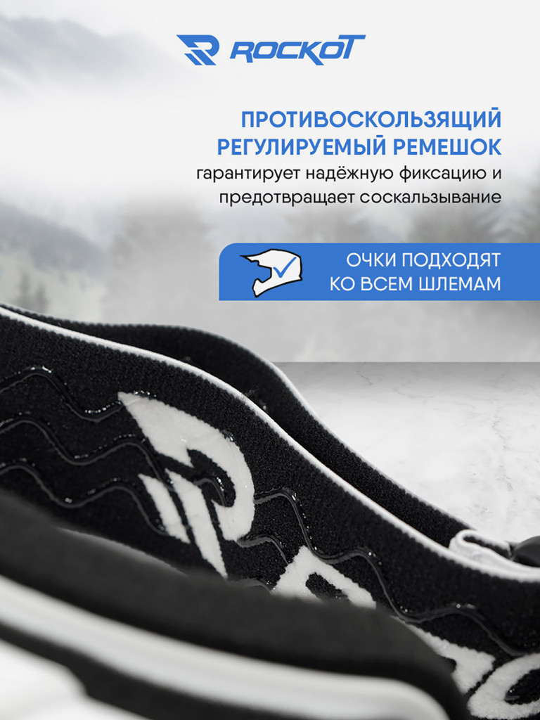 Очки кроссовые ROCKOT RM-323
