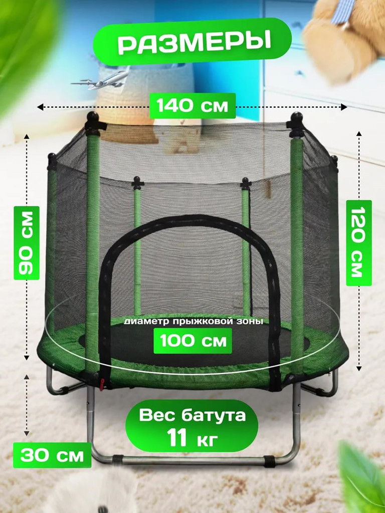 Батут детский каркасный FitnessLive с усиленным ножками зеленый