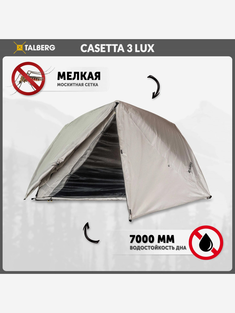 Палатка Talberg CASETTA 3 LUX, серый