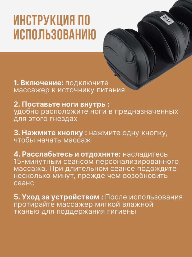 Массажер для ног роликовый SENNE, с компрессией и подогревом