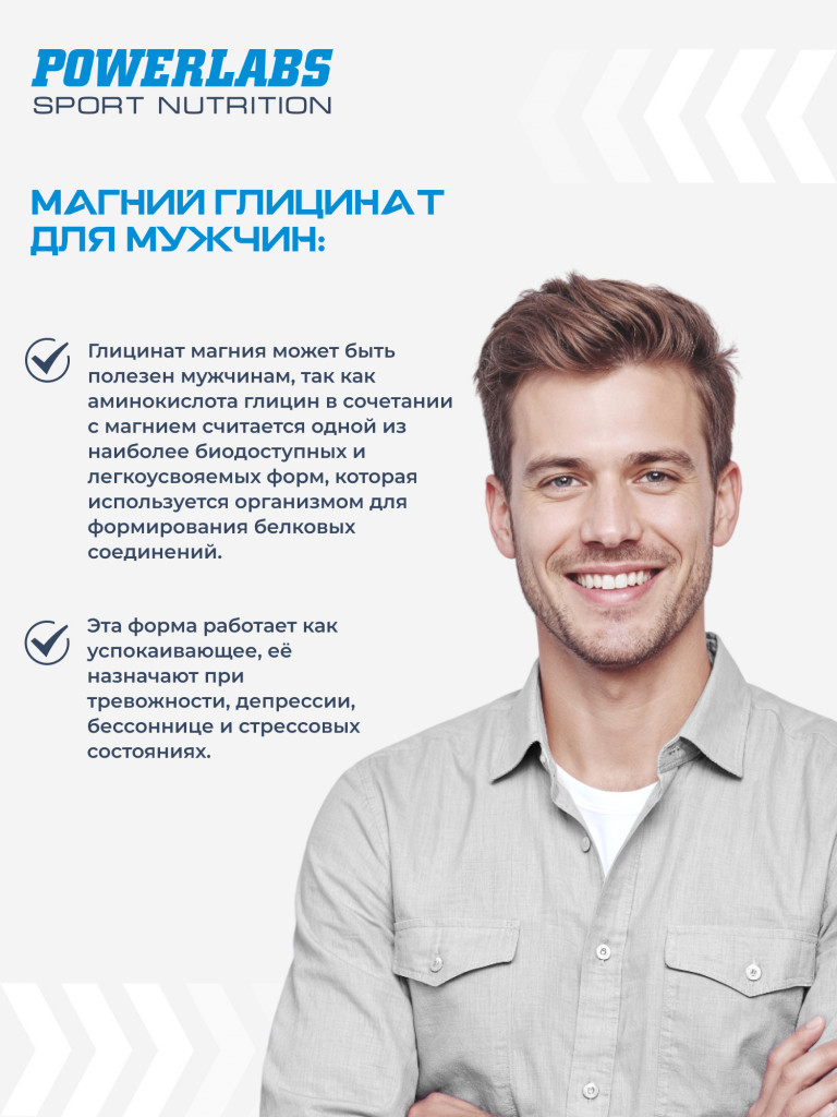 Магний Глицинат Хелат, Powerlabs, 600 мг, 120 капсул