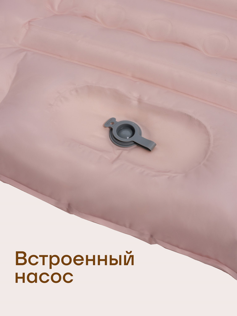 Коврик надувной KLMN односпальный со встроенным насосом, бежевый