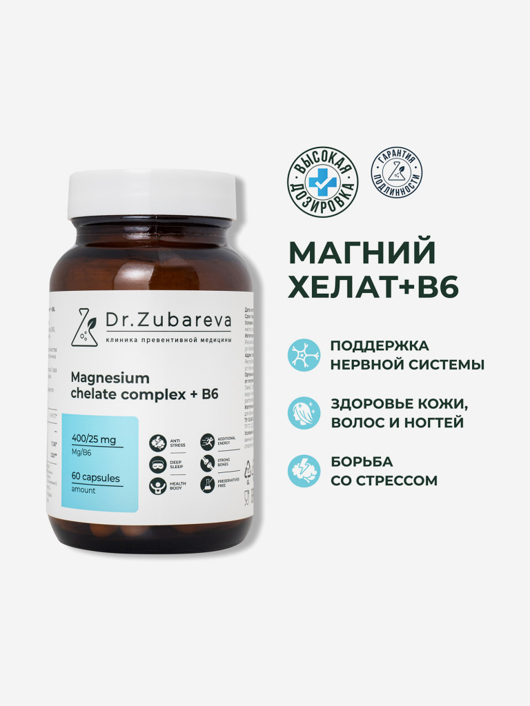 Магний хелат 400 mg + B6 25 mg 60 капсул, Dr.Zubareva