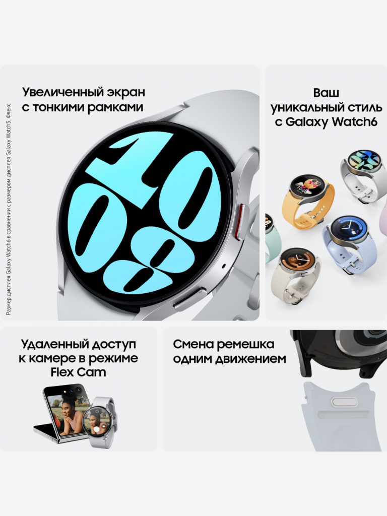 Смарт-часы Samsung Galaxy Watch6 44мм серебро